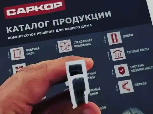 Багет для натяжных потолков с перфорацией, Душанбе