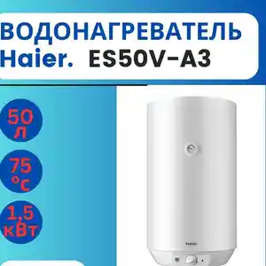 Водонагреватель Haier 50л, Душанбе