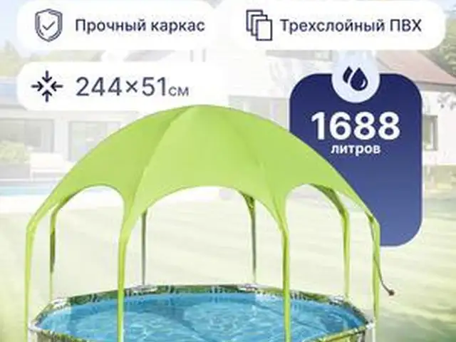 Бассейн с навесом, Худжанд