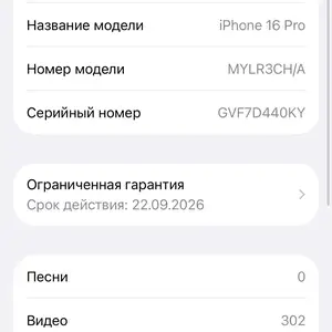 Apple iPhone 16 Pro, 128 gb, Natural Titanium, Душанбе