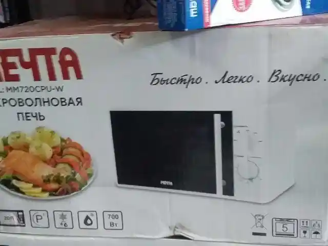 Микроволновая печь, Душанбе