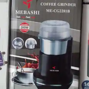 Кофемолка, Душанбе