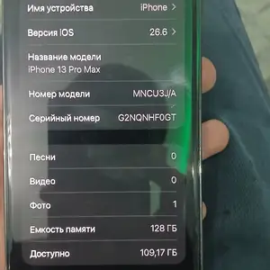 Apple iPhone 13 Pro Max, 128 gb, Alpine Green, Душанбе