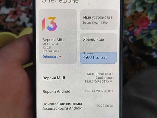 Xiaomi Redmi Note 11 Pro, Душанбе