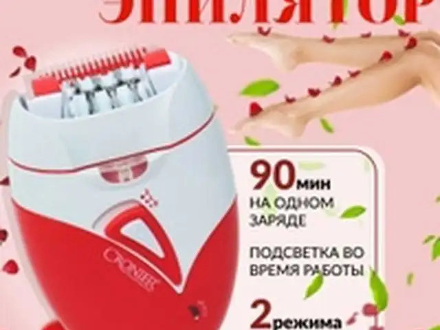 Эпилятор, Душанбе