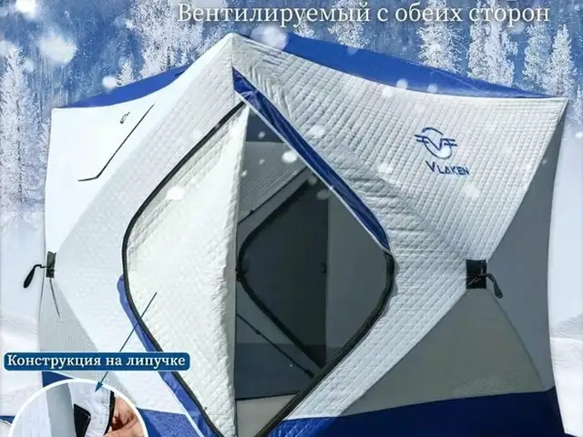 Палатка для зимней рыбалки, Душанбе
