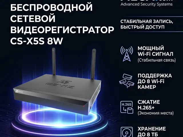 EZVIZ Беспроводной сетевой видеорегистратор CS-X5S 8W, Худжанд