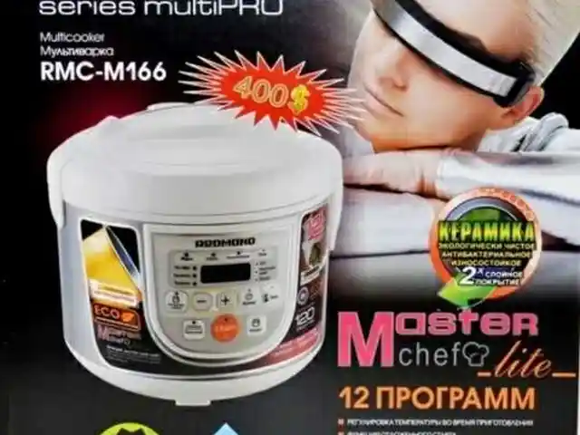 Мультиварка RMC-M166, Душанбе