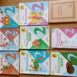 Книги для 2 класса, Душанбе