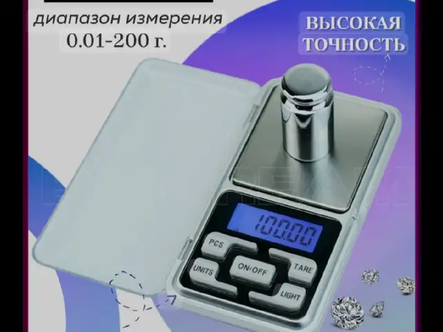Весы для золота, Душанбе