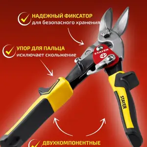 Ножницы по металлу, Душанбе