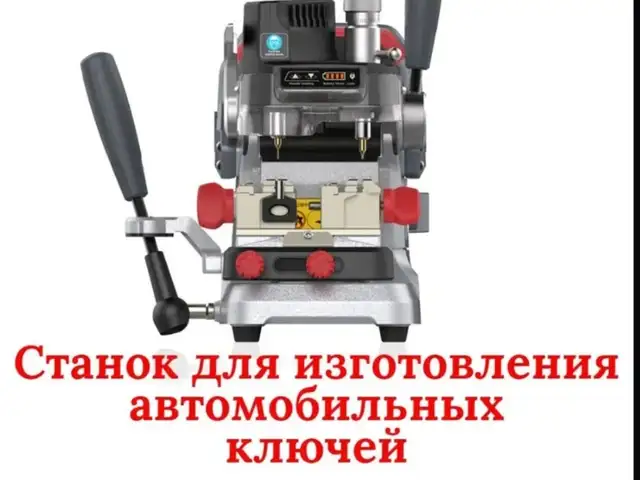 Станок для Нарезки Ключей Xhorse DOLPHIN XP-007, Душанбе