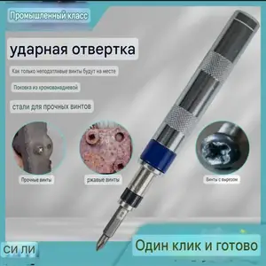 Ударная отвертка, Душанбе