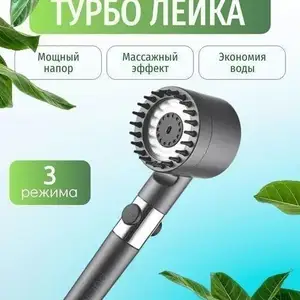 Лейка для душа, Душанбе