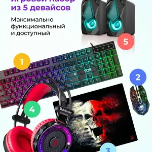 Игровой набор 5 в 1, Худжанд