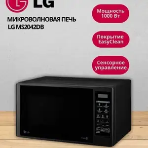 Микроволновка, Душанбе