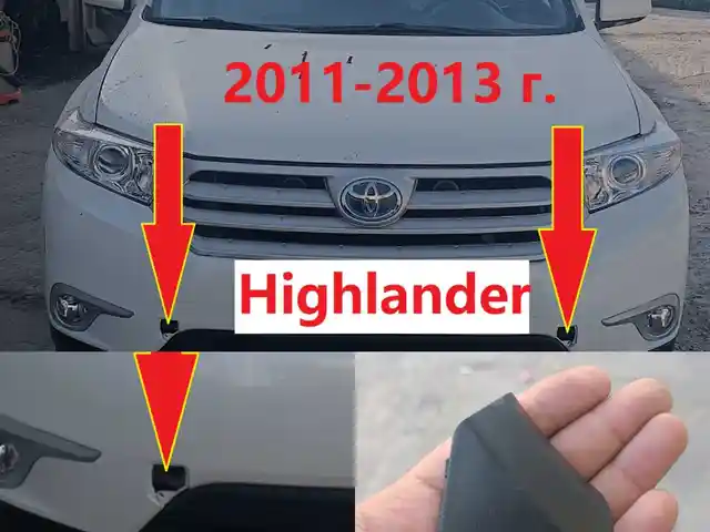 Буксировочная заглушка от Toyota Highlander 2011-2013 г, Душанбе