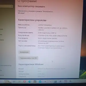 Ноутбук, Душанбе