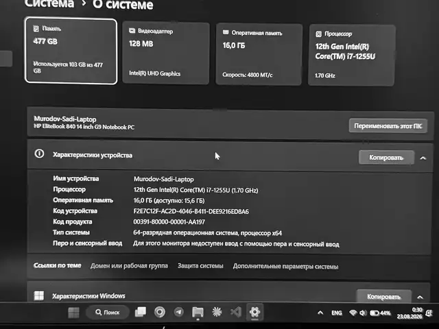HP EliteBook 840 G9 i7 - 12 поколение, Душанбе