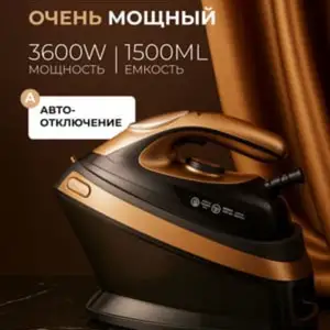 Утюг от фирмы raf 3000в с подставкой, Хуҷанд