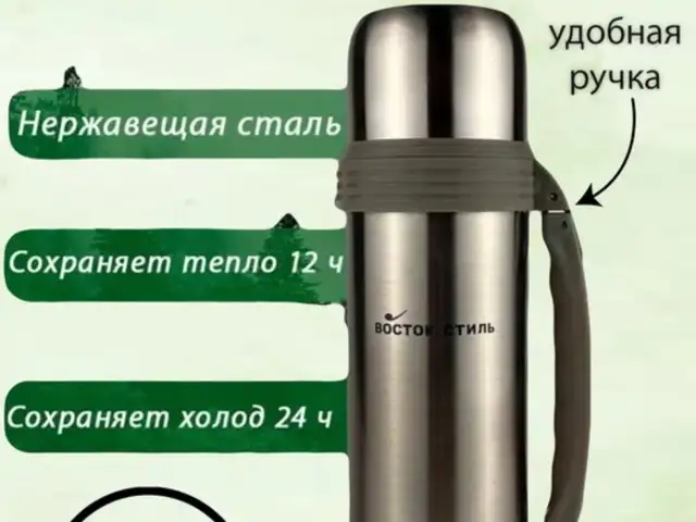 Термос 36 соат, Душанбе