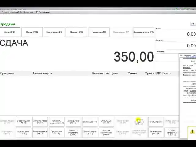 Установка 1С Магазин | Маркази савдо, Душанбе