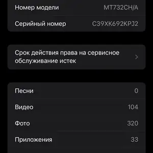 Apple iPhone Xs Max, 256 gb, Gold, Вахдат