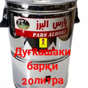 Дӯғкашаки барқи, Душанбе