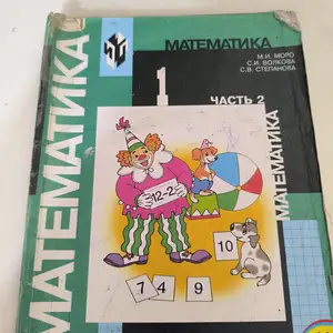 Предметные книги, Душанбе