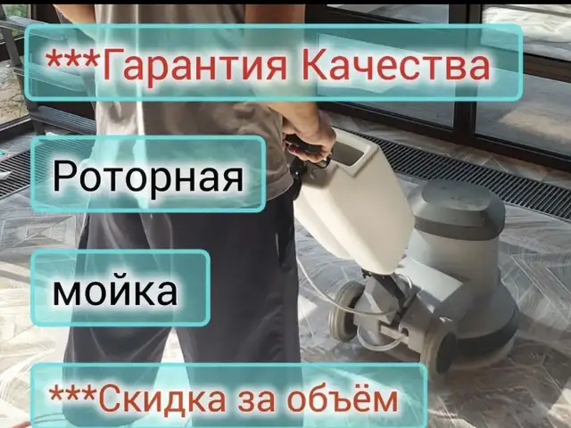Чистка, мойка брусчатки и всех типов покрытия, Хуҷанд