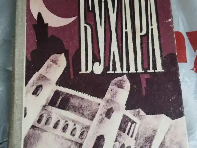 Книга Бухара, Душанбе