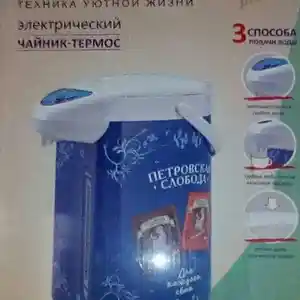 Термос, Душанбе