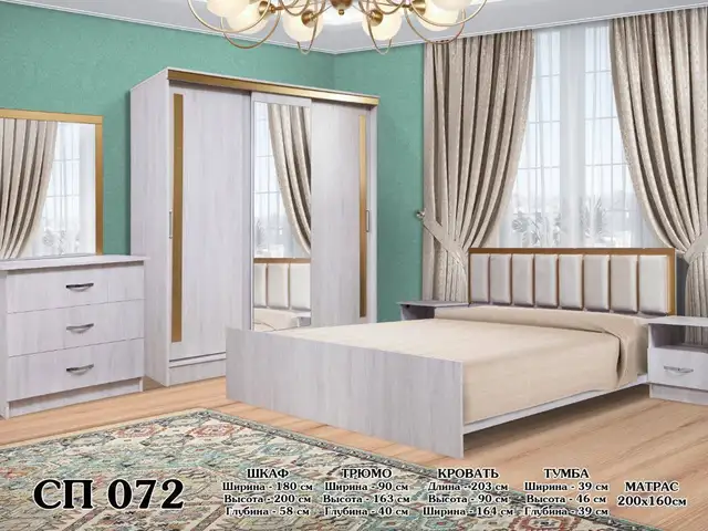 Спальный гарнитур, Душанбе