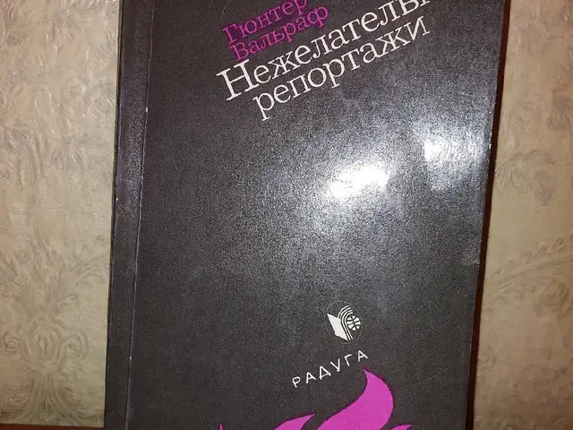 Книга Гюльтер Вальфрам, Душанбе