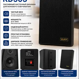 Динамик KD503, Хуҷанд