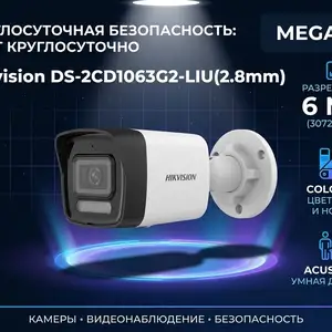 Камера наружная IP Hikivision DS-2CD1063G2-LIU 2.8mm O-STD, Худжанд