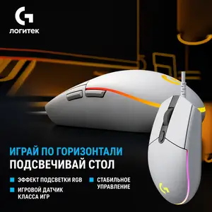 Мышь logtech g102 orginal+app, Бобоҷон Ғафуров