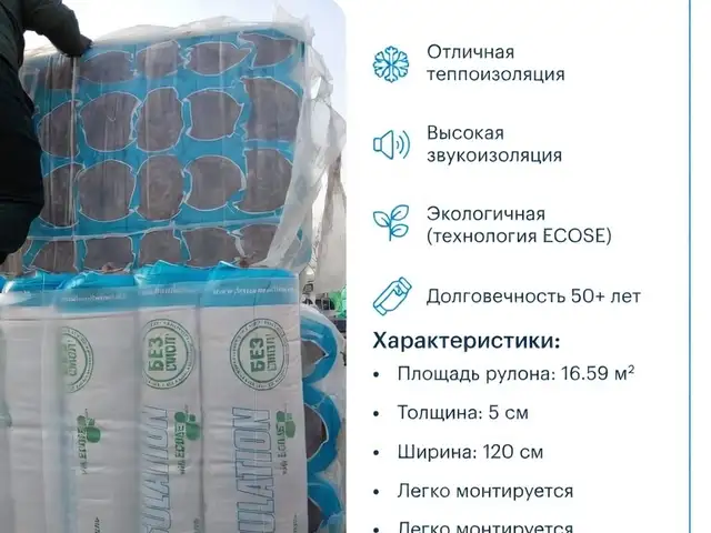 Минеральная вата, Худжанд