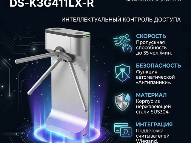 Турникет Hikvision DS-K3G411LX-R, Худжанд