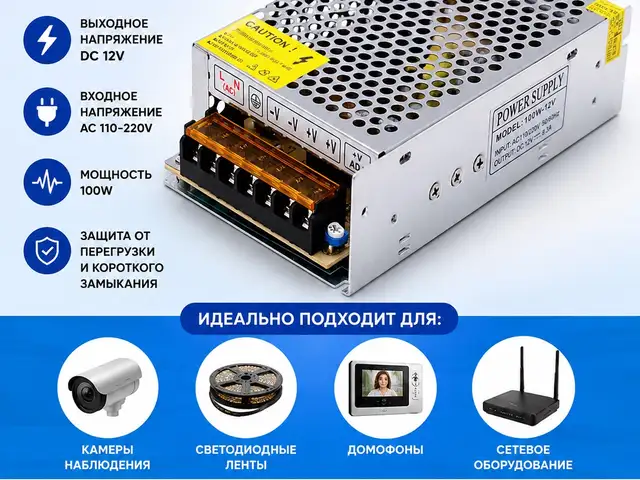 Блок питания 12v, Душанбе
