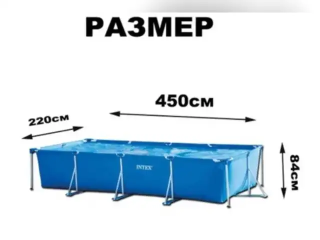 Бассейн 4.5х2.2х84см, Душанбе