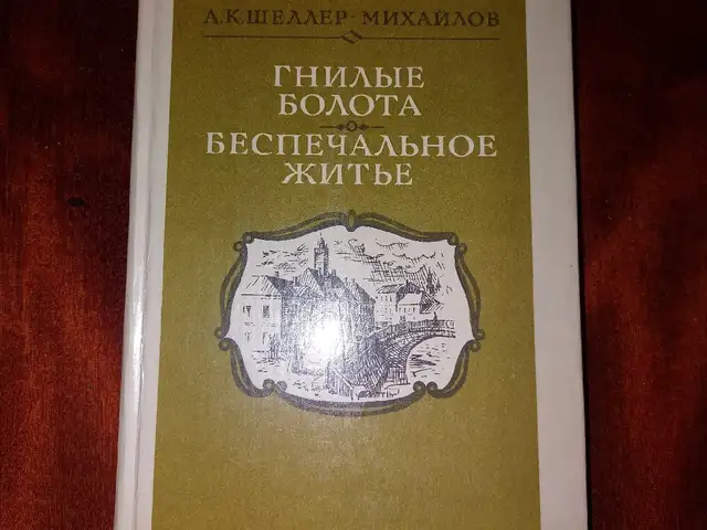 А.К. Шеллер-Михайлов, Душанбе