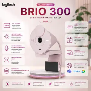 Веб-камера Logitech Brio 300 Full HD 1080p USB-C Rose, Душанбе