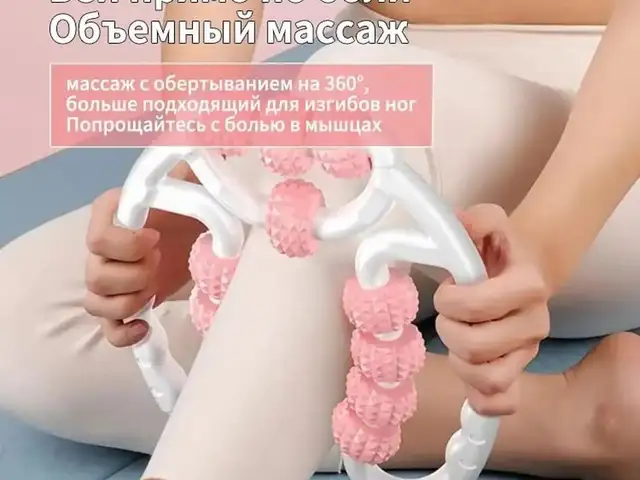 Массажёр для ног, Душанбе