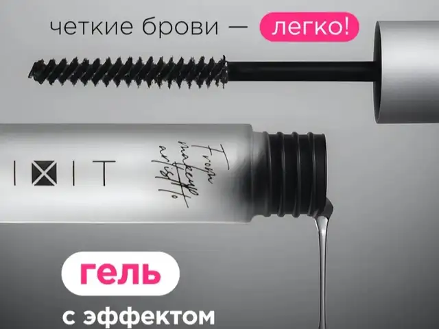 Гель для бровей, Душанбе