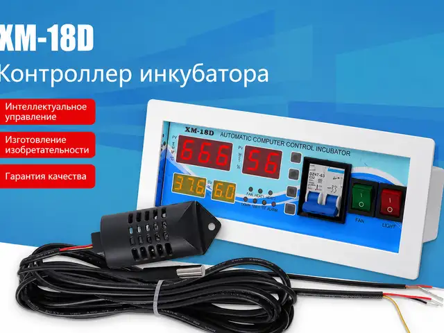 XM-18D Контроллери инкубатор, Душанбе