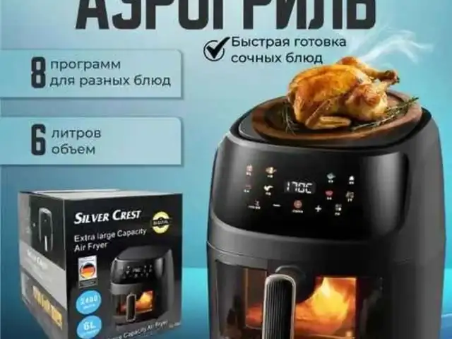 Loola Аэрогриль электрический, черный, Душанбе