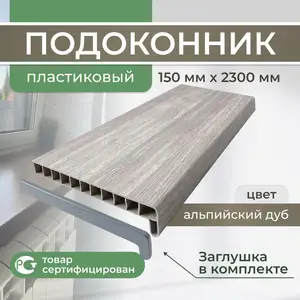 Падаконник, Худжанд
