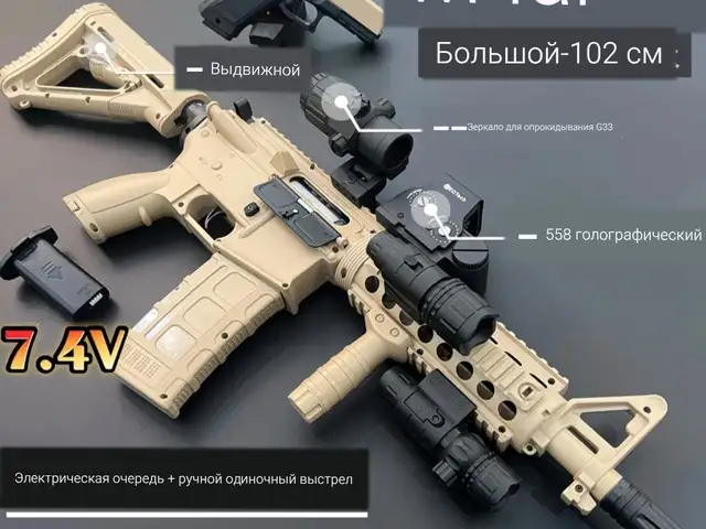 Орбизный автомат игрушечный, Душанбе