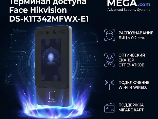 Терминал доступа Face Hikvision DS-K1T342MFWX-E1, Худжанд